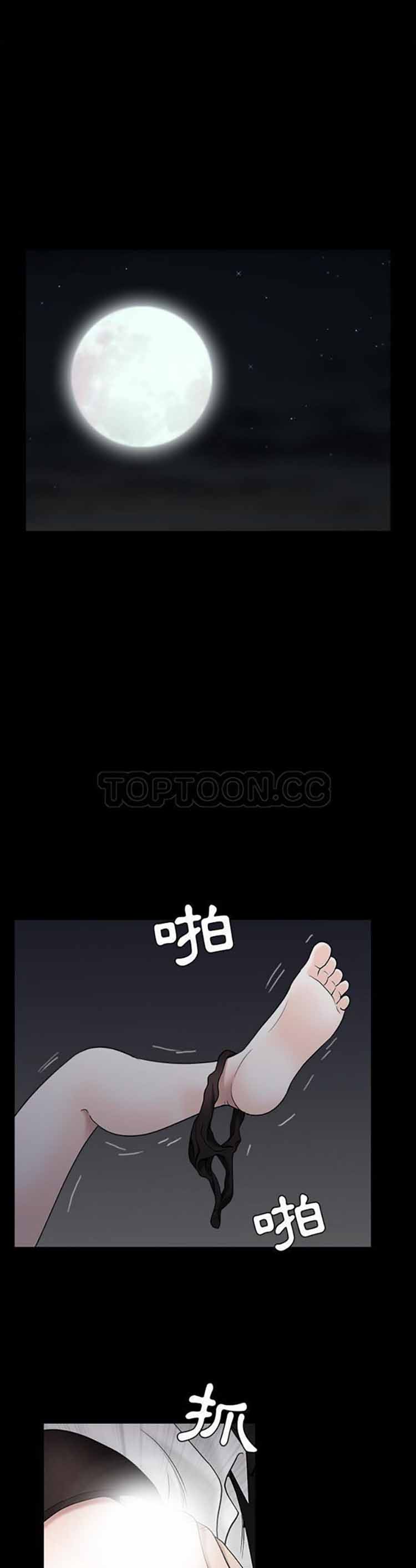 枷锁 第55话 第13页
