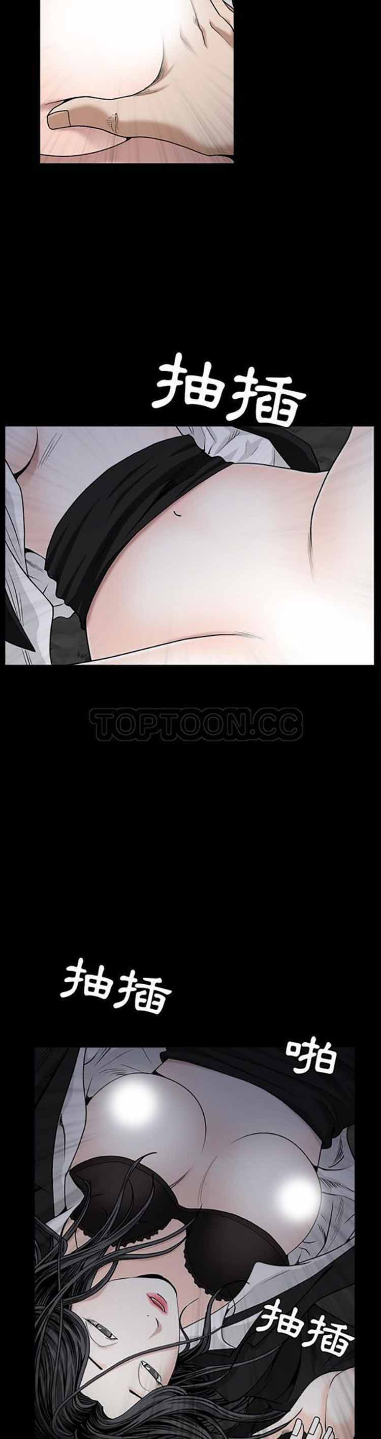 枷锁 第55话 第14页