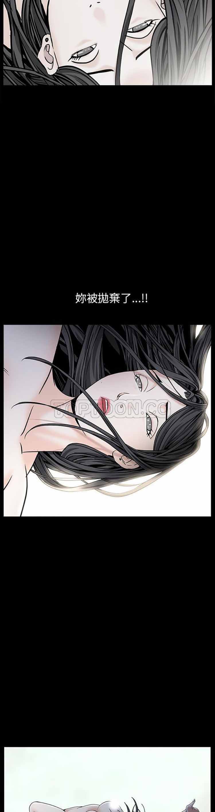 枷锁 第55话 第19页