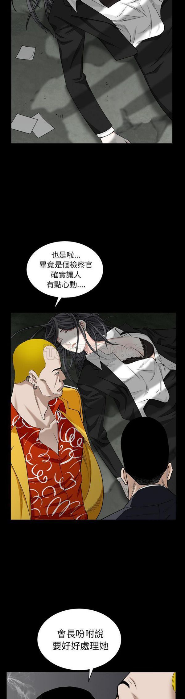 枷锁 第55话 第31页