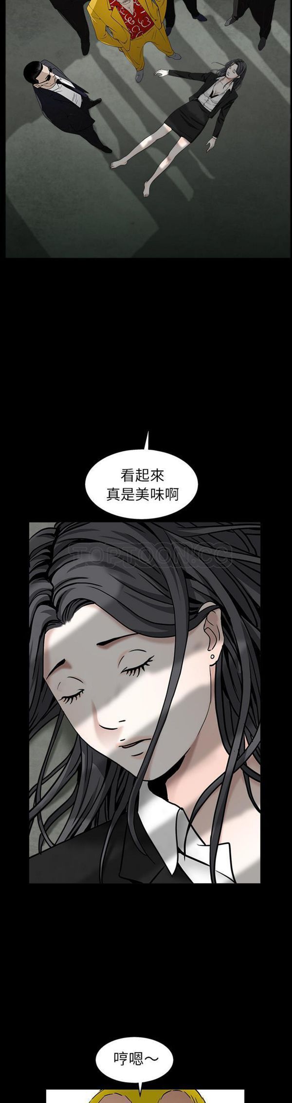 枷锁 第55话 第33页