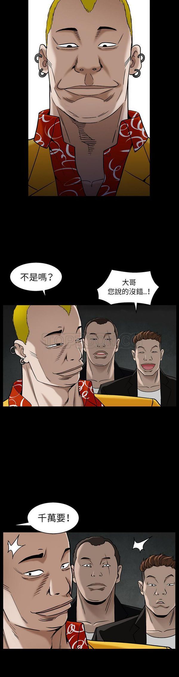枷锁 第55话 第34页