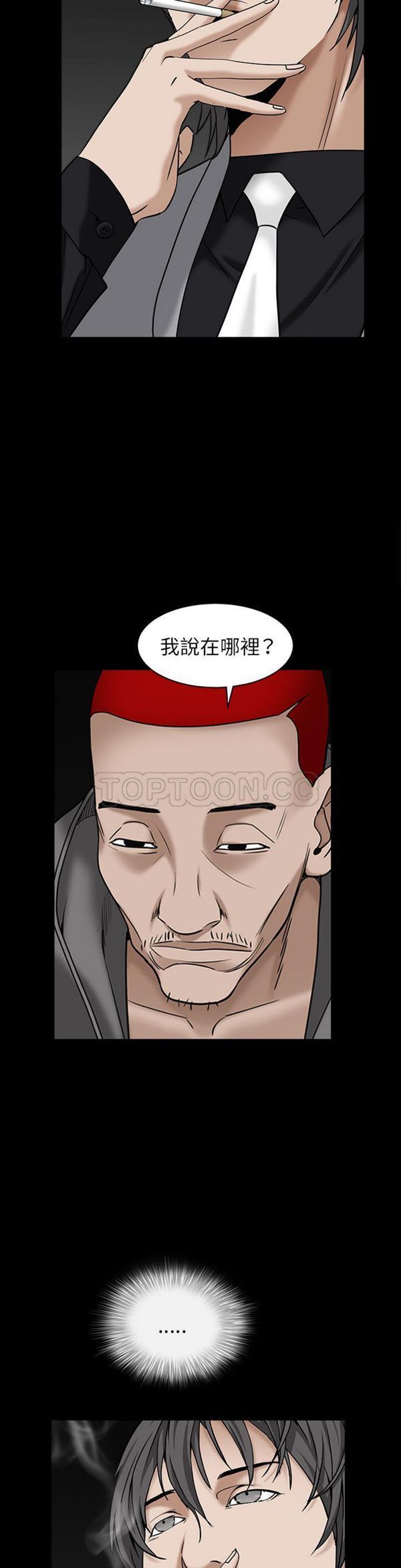枷锁 第57话 第20页