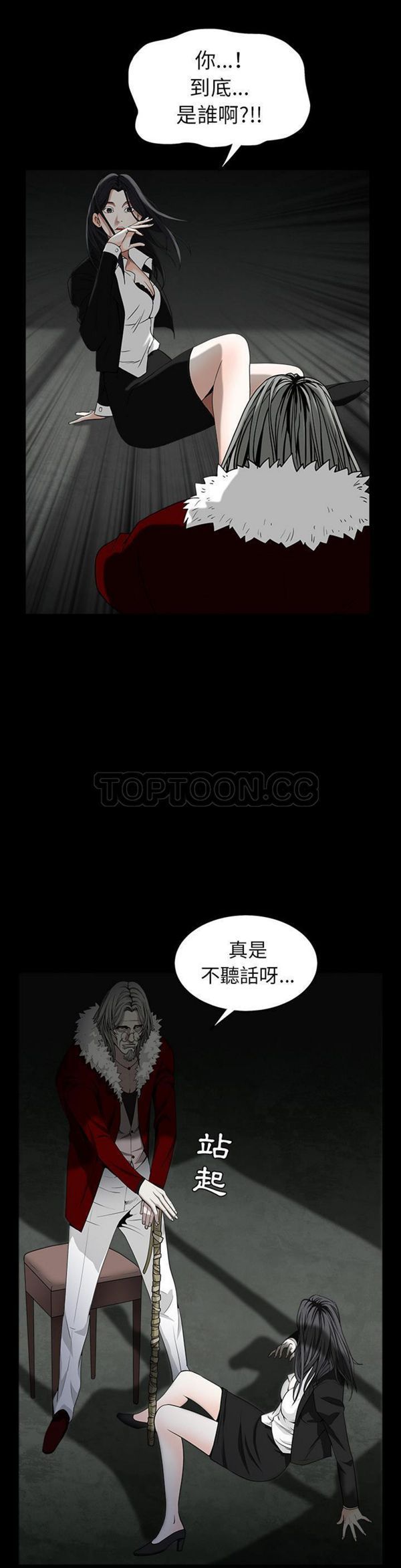 枷锁 第57话 第26页