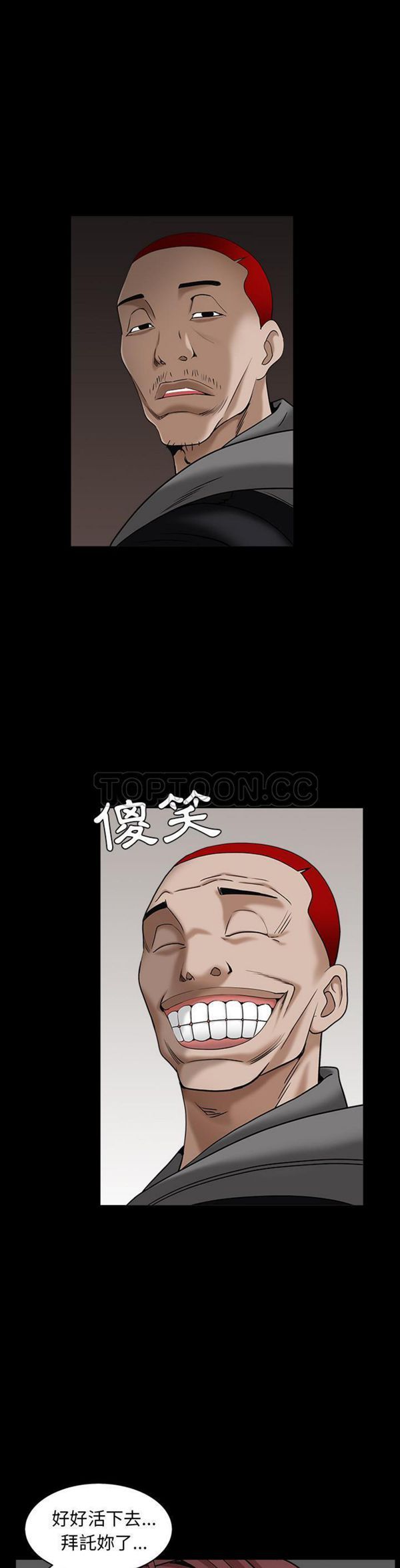 枷锁 第57话 第15页