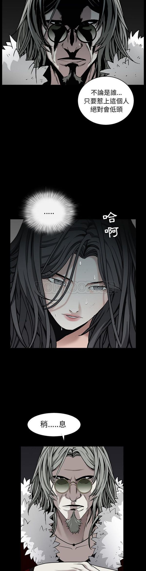 枷锁 第57话 第40页