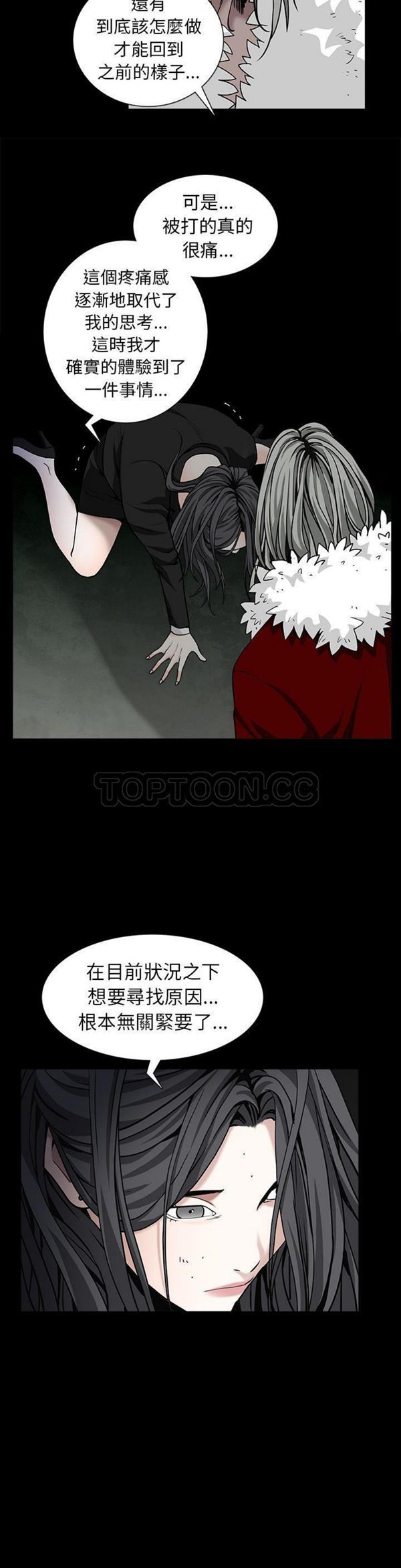 枷锁 第57话 第44页