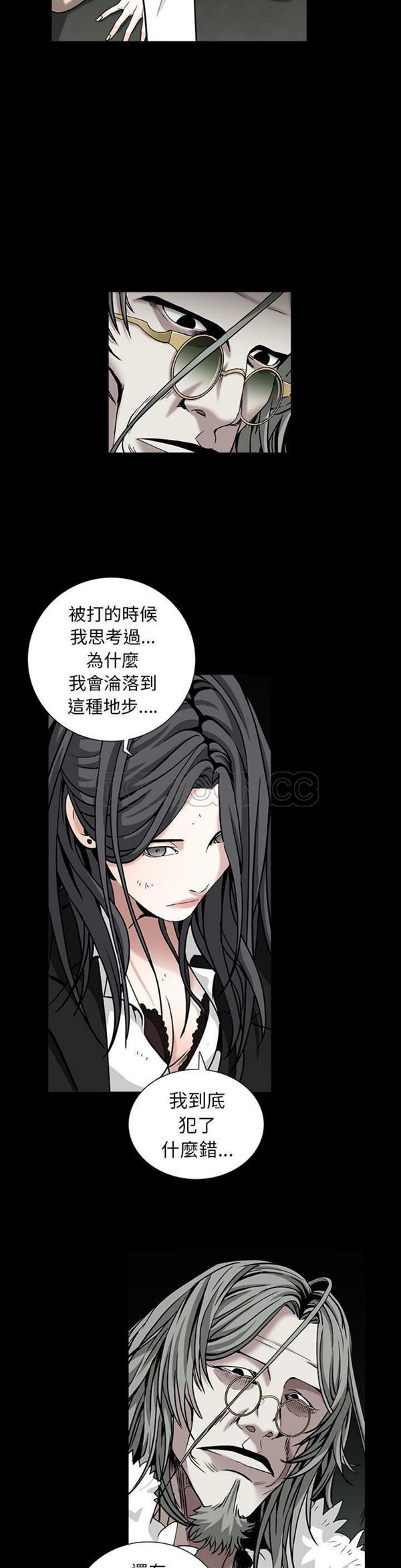 枷锁 第57话 第43页