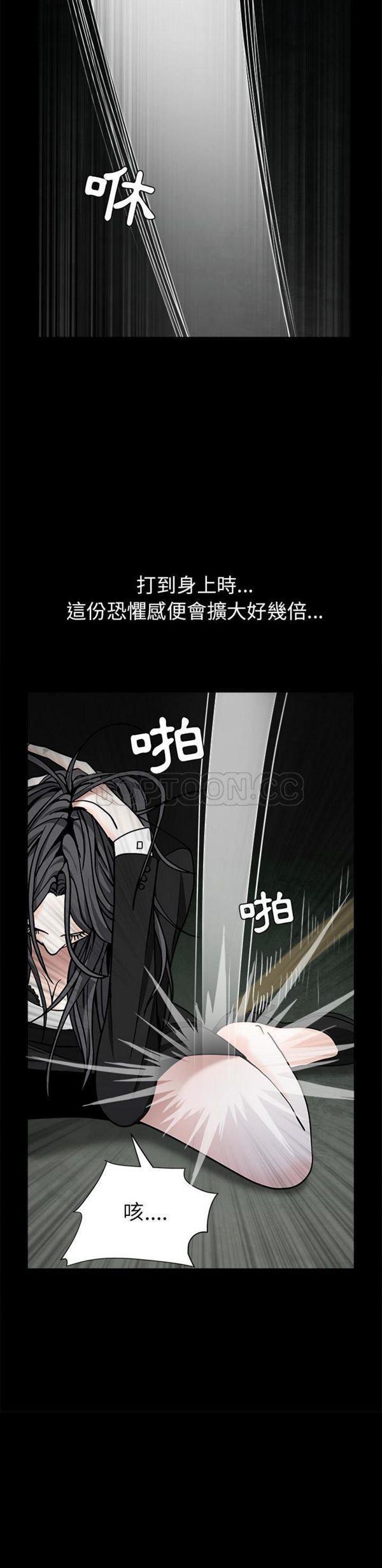枷锁 第58话 第11页