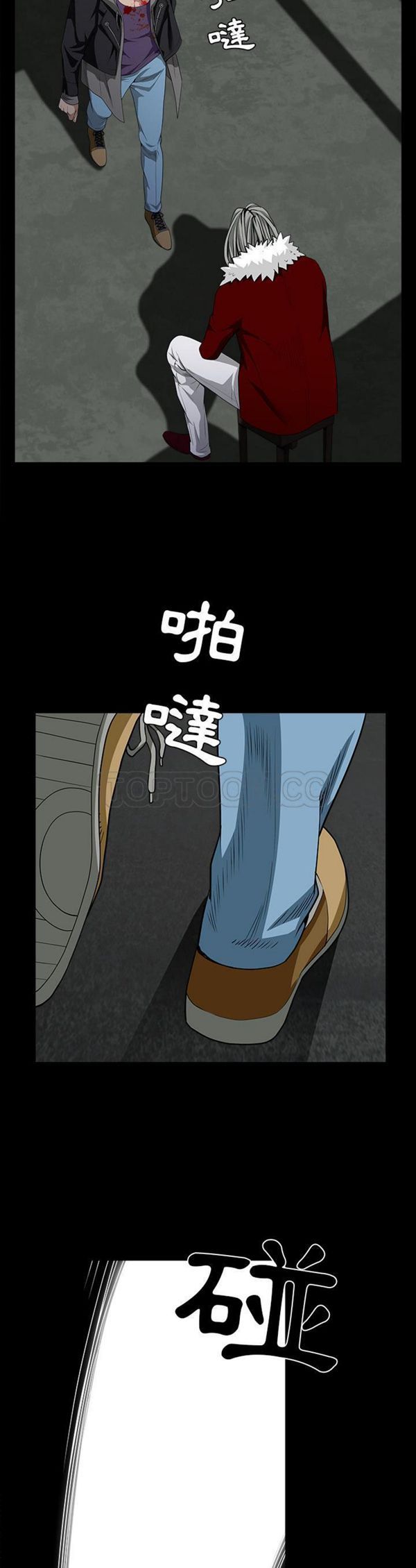 枷锁 第61话 第10页