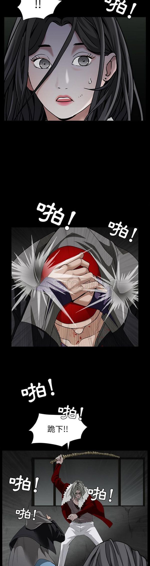 枷锁 第61话 第14页