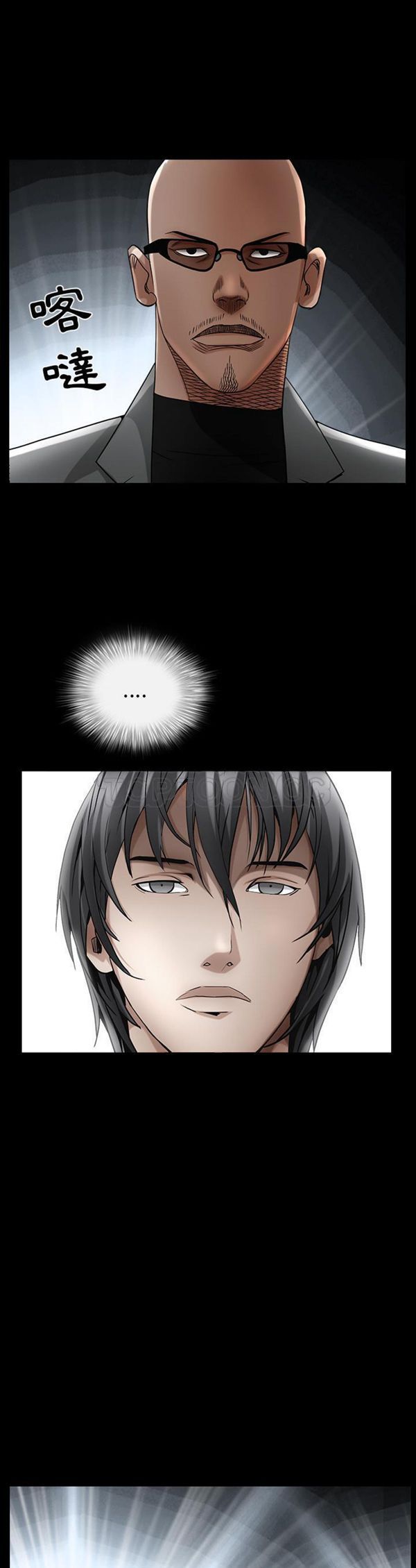 枷锁 第61话 第23页