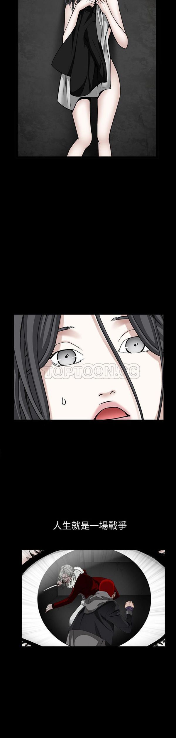 枷锁 第62话 第24页