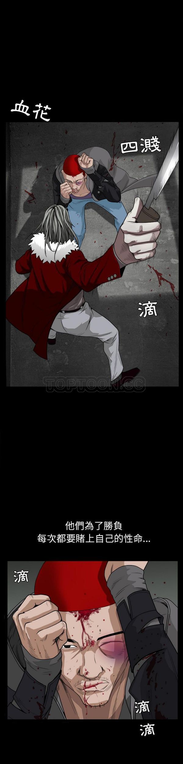 枷锁 第62话 第32页