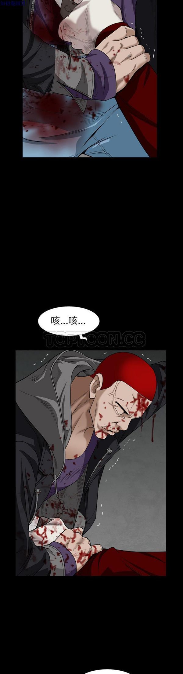 枷锁 第63话 第18页