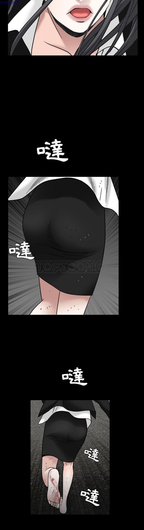 枷锁 第63话 第42页
