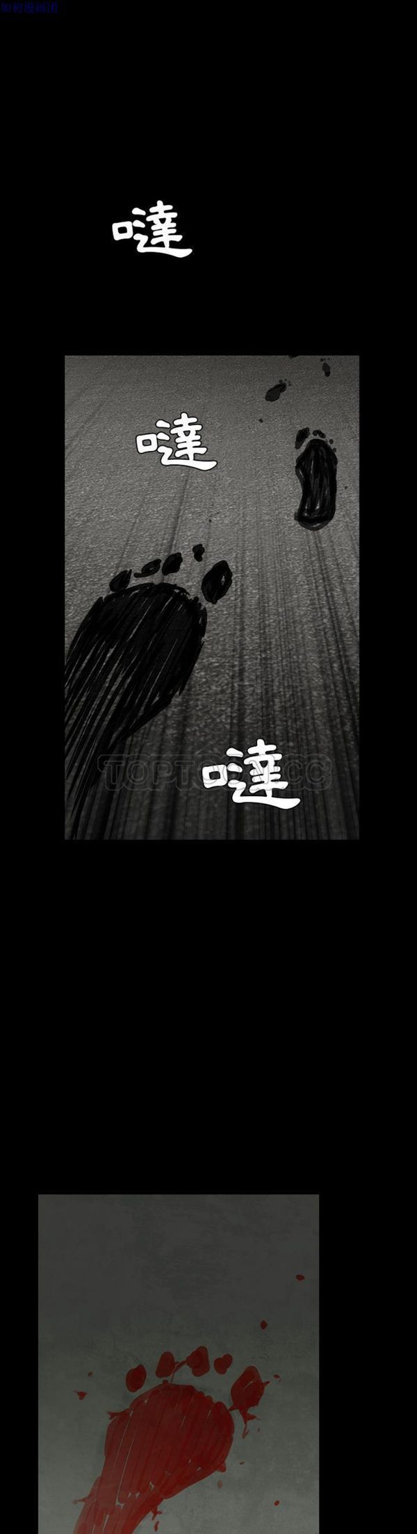 枷锁 第63话 第43页