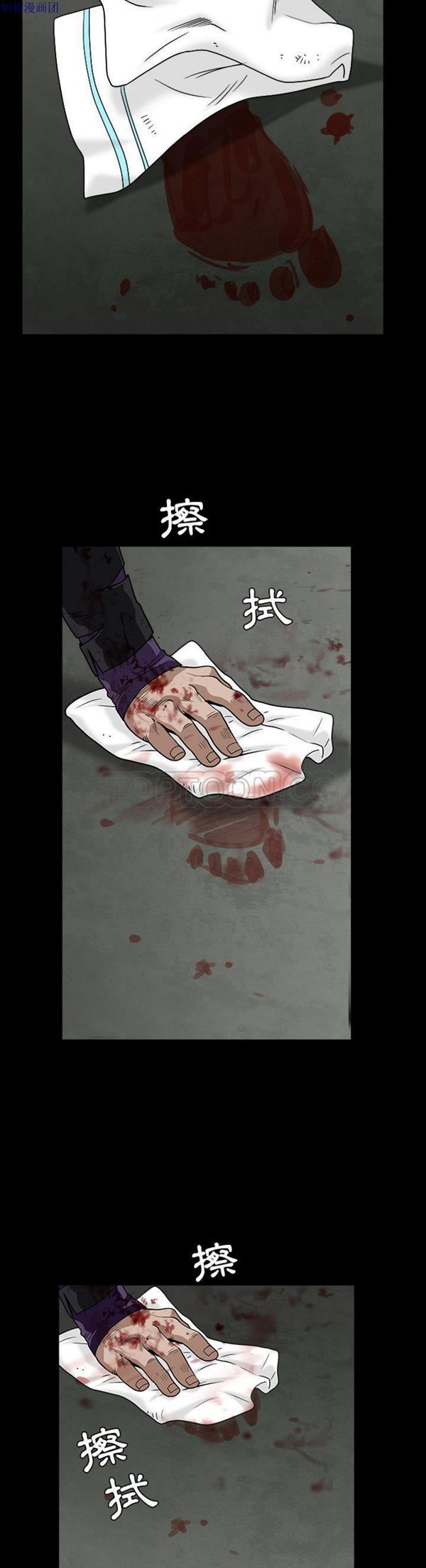 枷锁 第63话 第45页