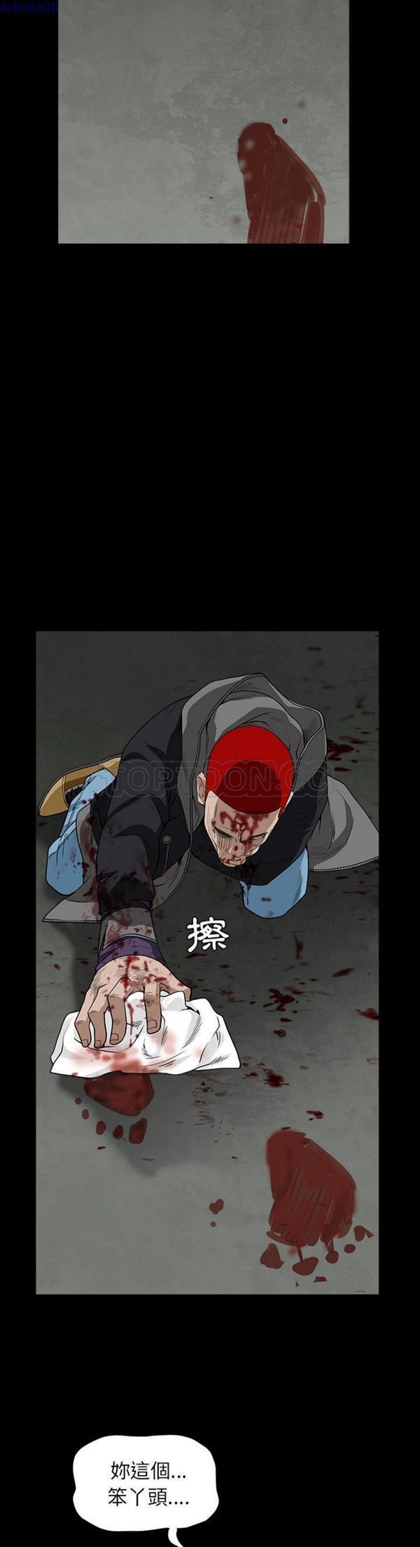 枷锁 第63话 第46页