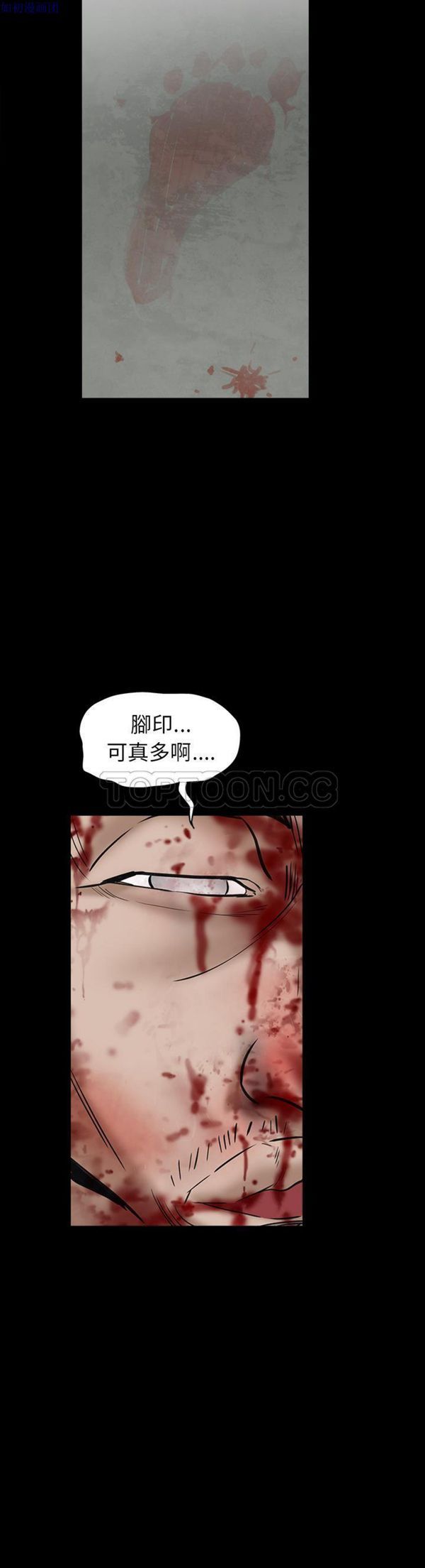 枷锁 第63话 第49页