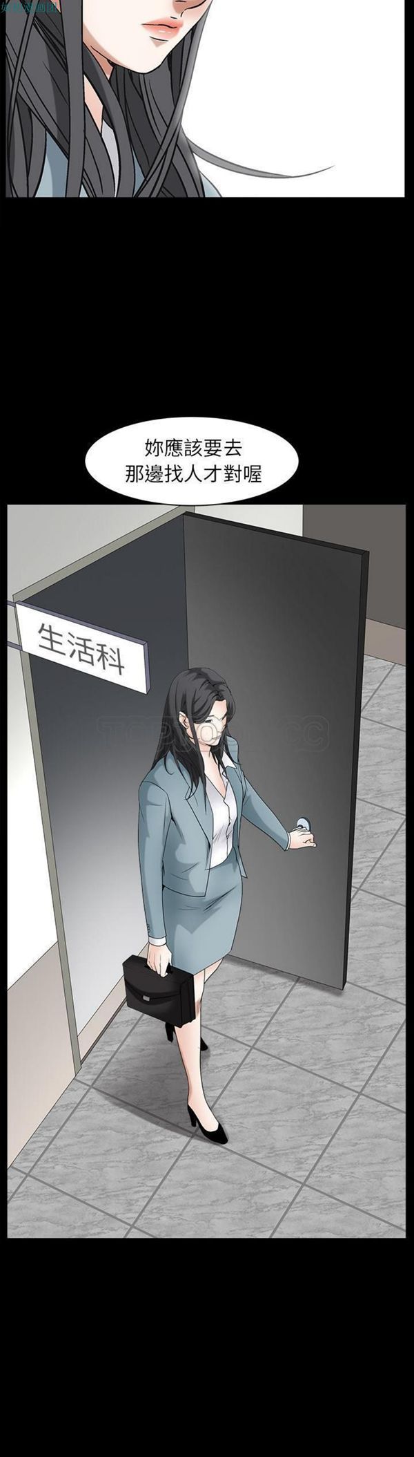 枷锁 第64话【完结】 第30页