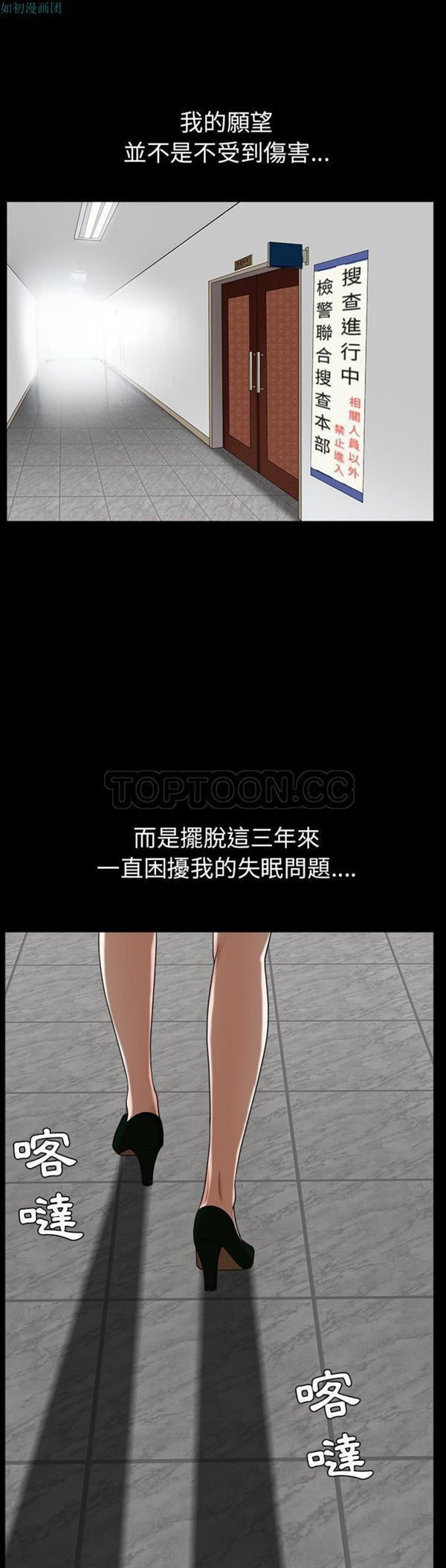 枷锁 第64话【完结】 第32页