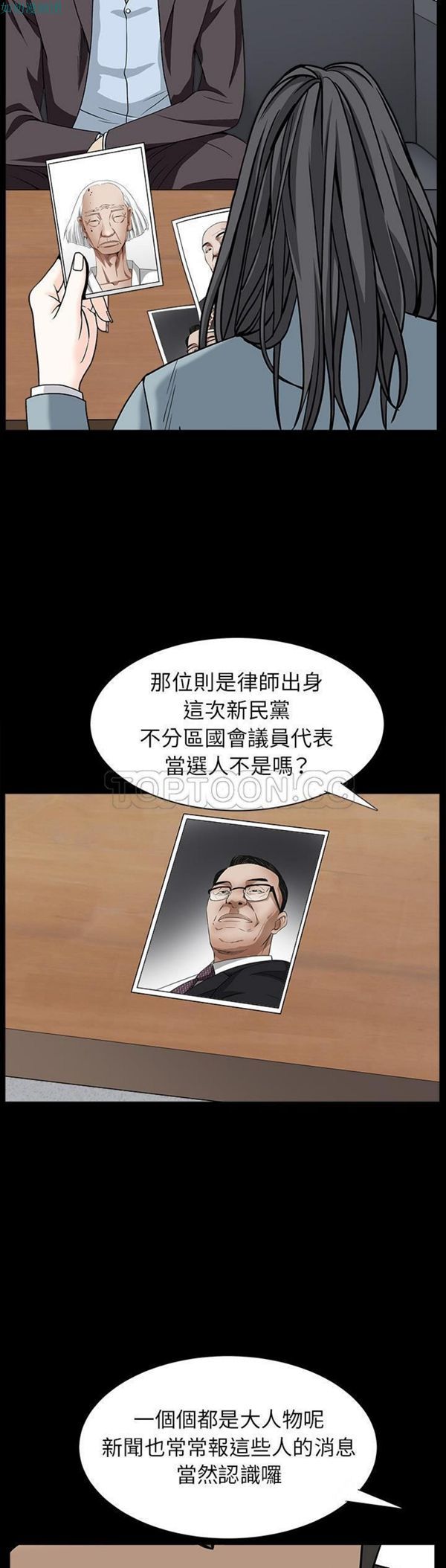 枷锁 第64话【完结】 第15页