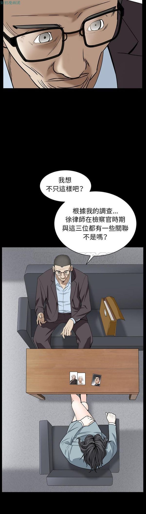 枷锁 第64话【完结】 第16页