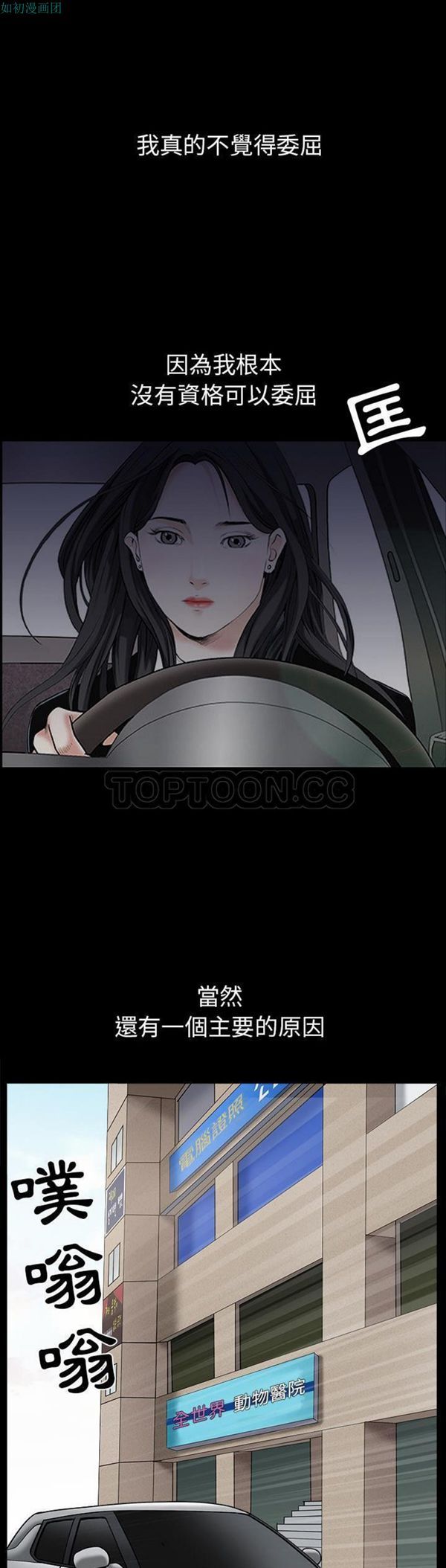 枷锁 第64话【完结】 第23页