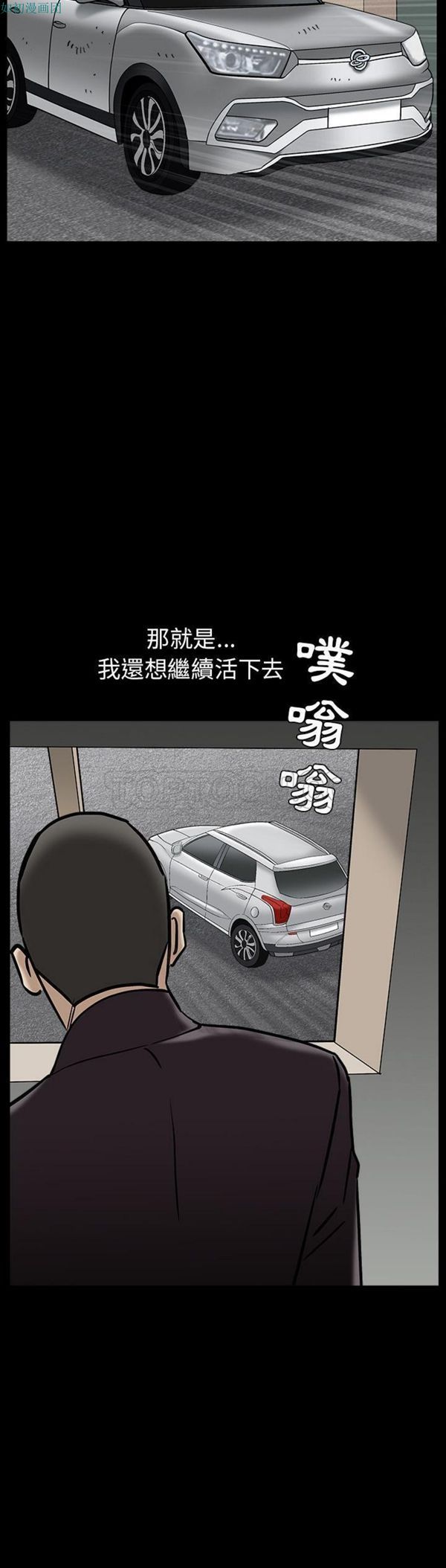 枷锁 第64话【完结】 第24页