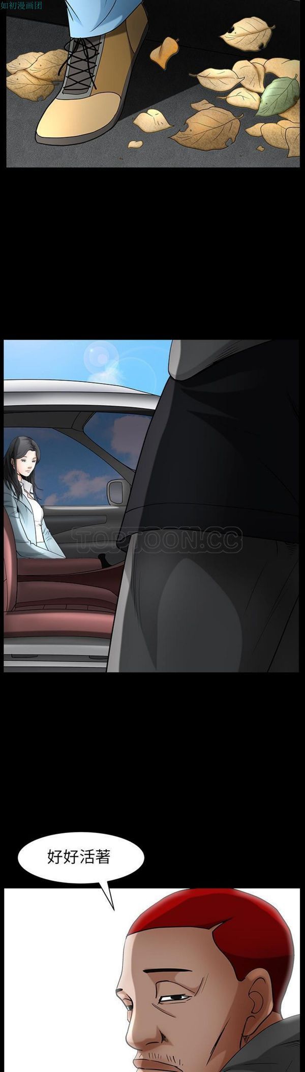 枷锁 第64话【完结】 第44页