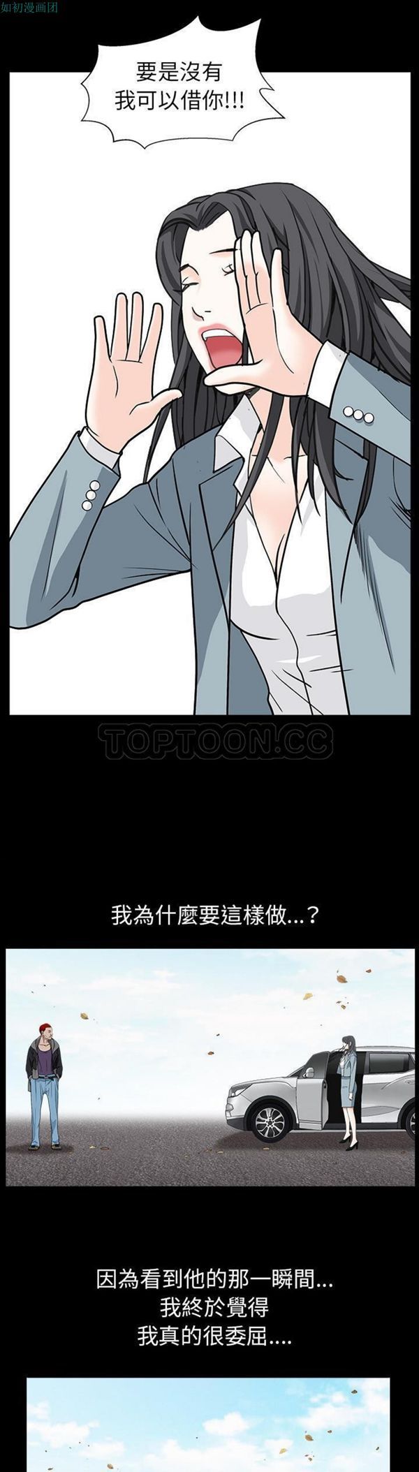 枷锁 第64话【完结】 第49页