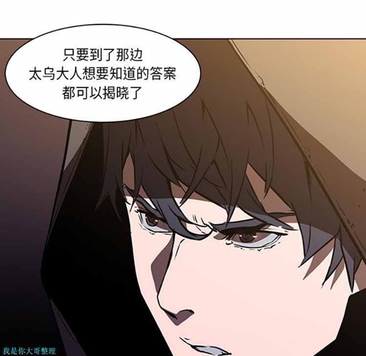 正义的背后 第26话 第10页