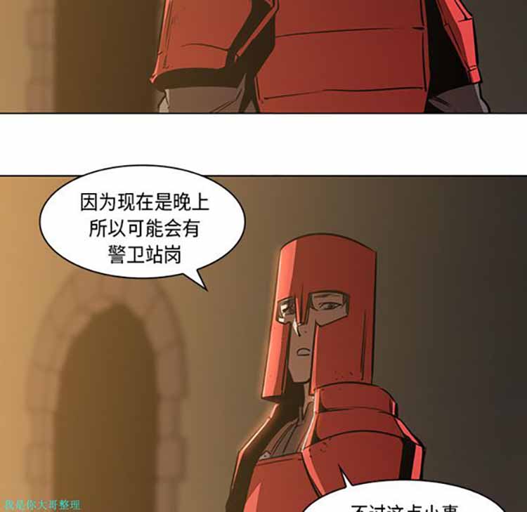 正义的背后 第26话 第12页