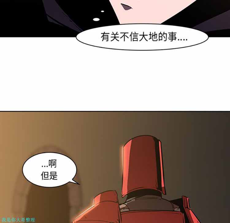 正义的背后 第26话 第11页