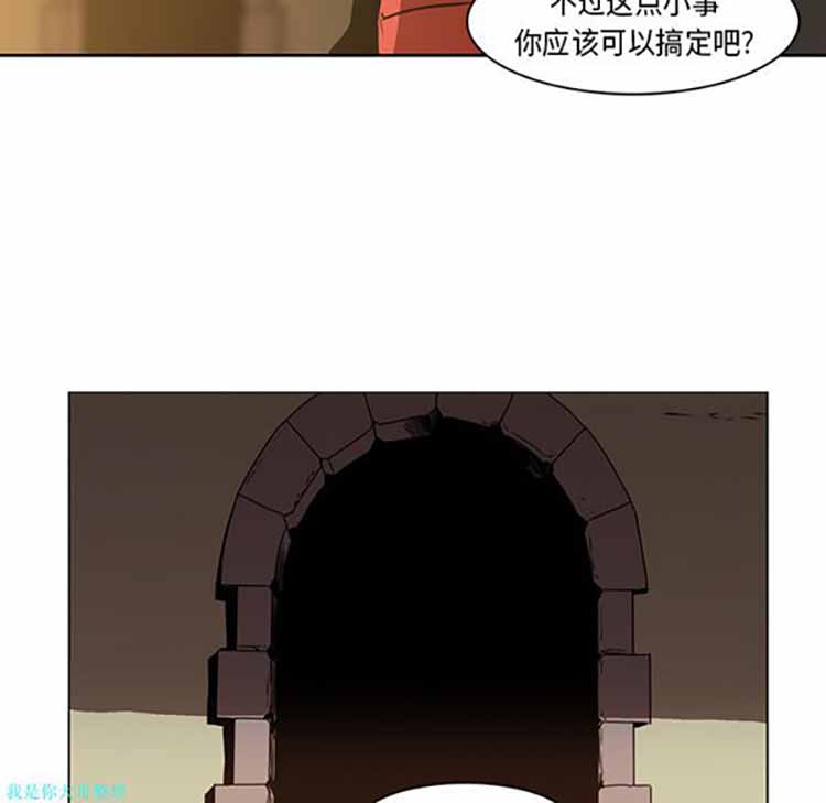 正义的背后 第26话 第13页