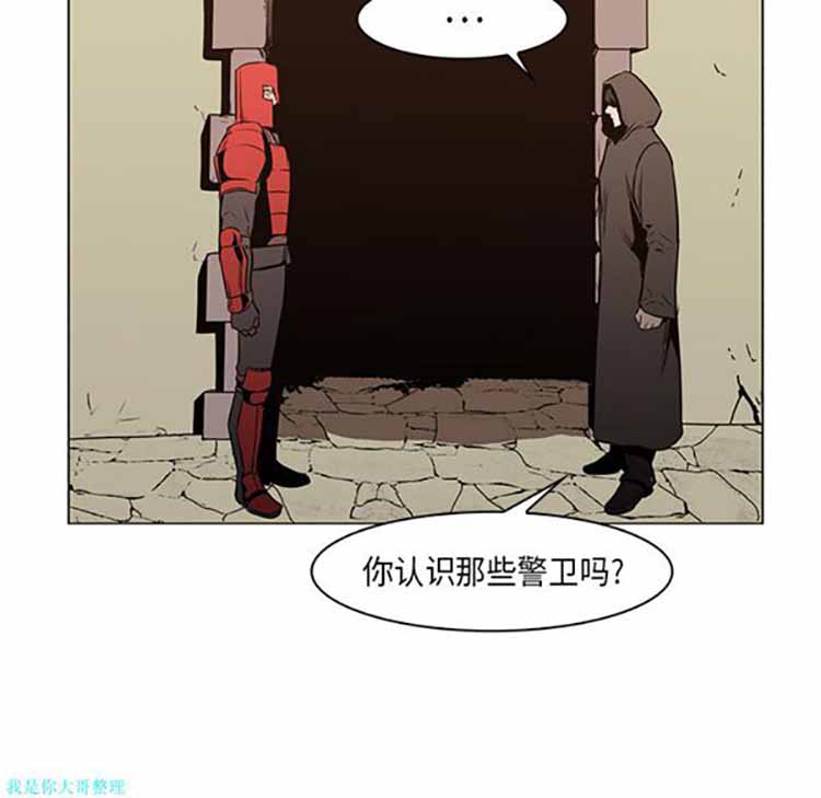 正义的背后 第26话 第14页