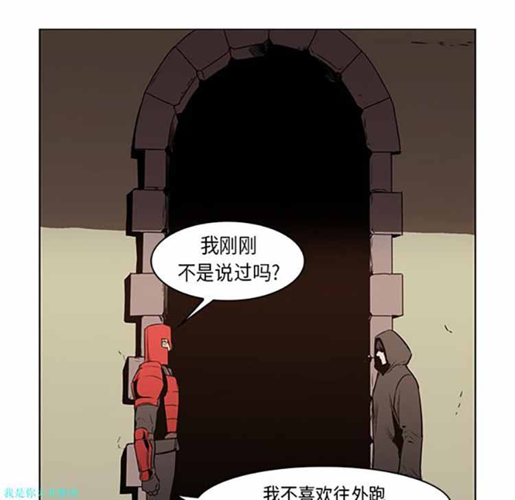 正义的背后 第26话 第15页