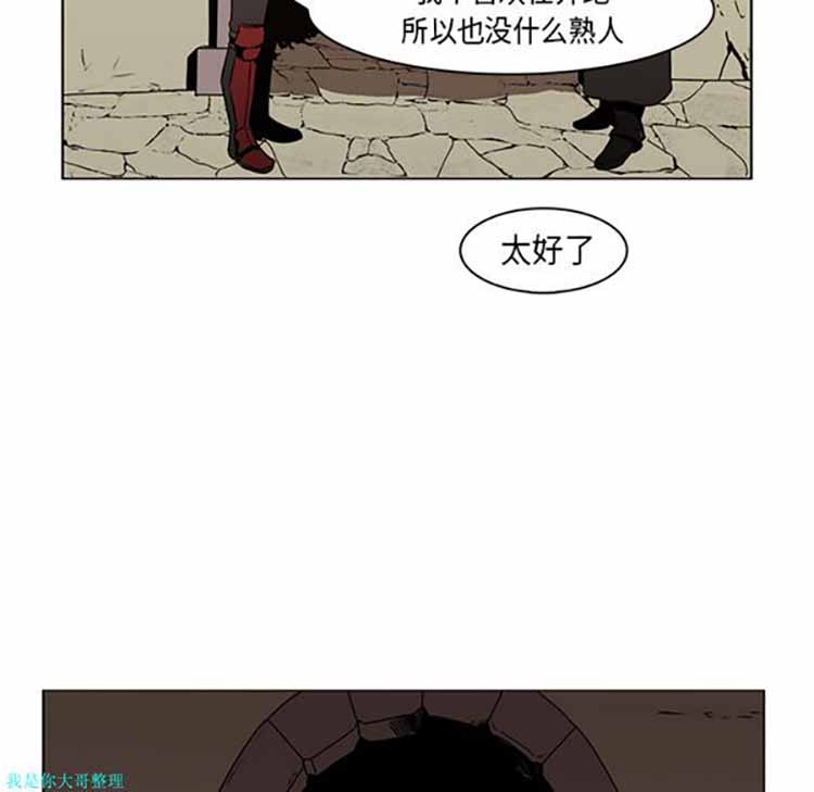 正义的背后 第26话 第16页