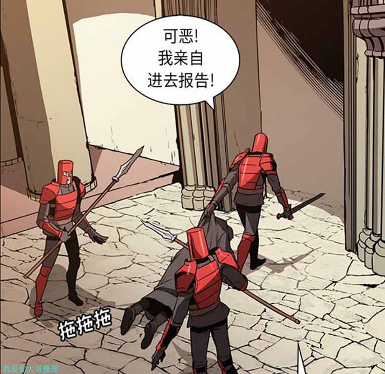正义的背后 第26话 第33页