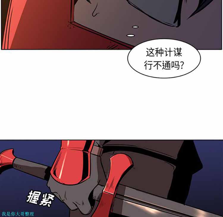 正义的背后 第26话 第36页