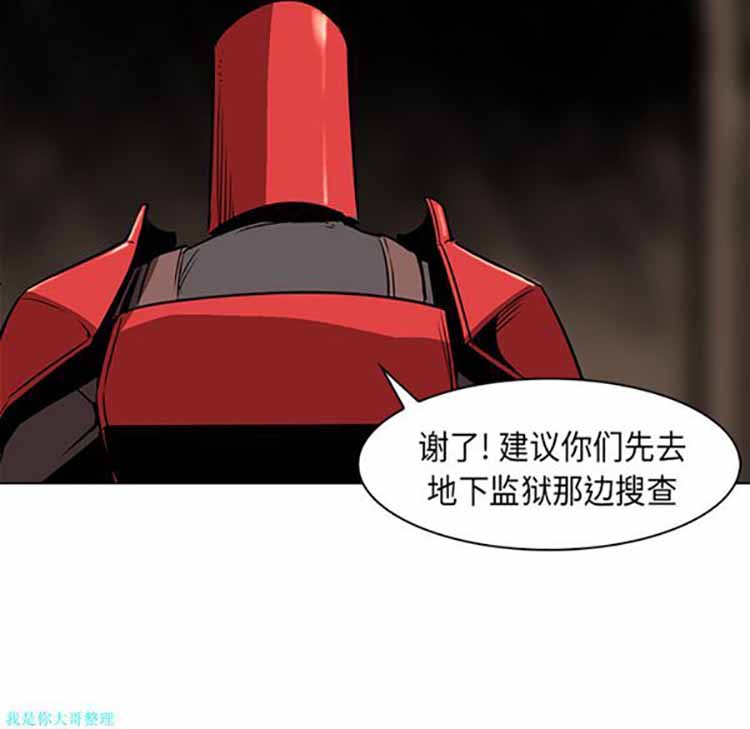 正义的背后 第26话 第41页