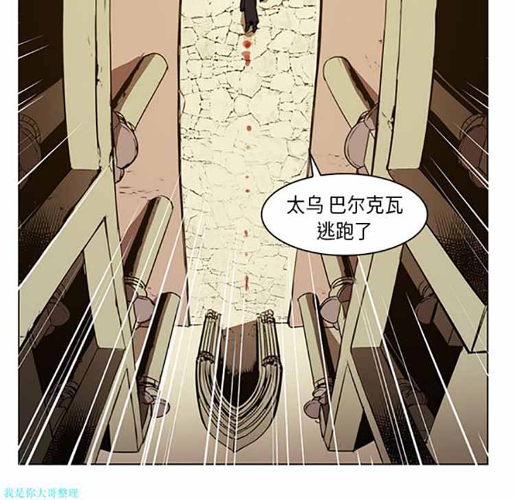 正义的背后 第26话 第26页
