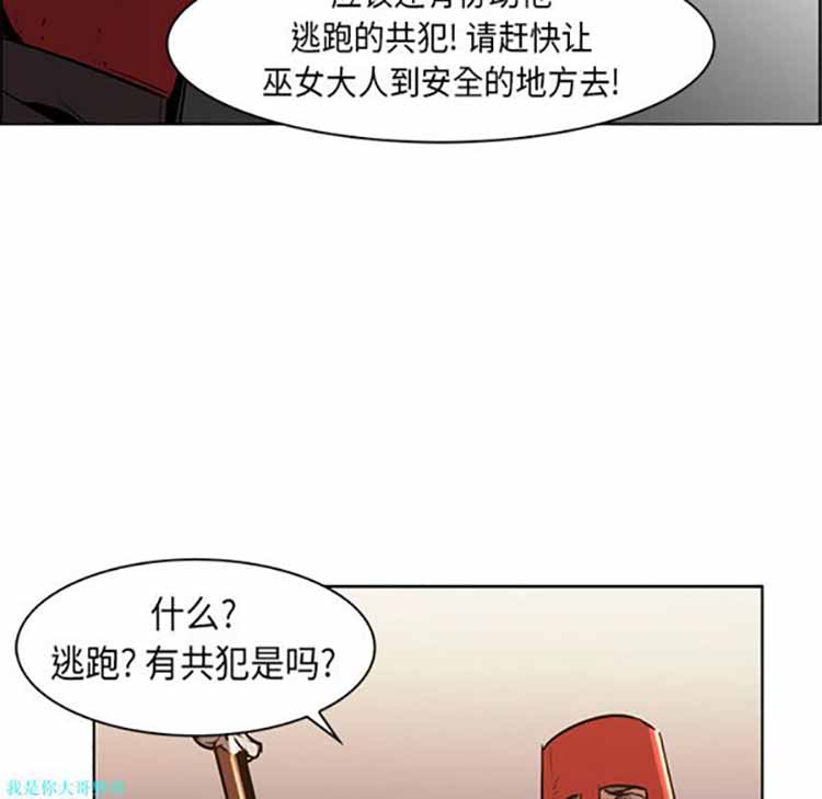 正义的背后 第26话 第28页