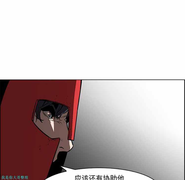 正义的背后 第26话 第27页