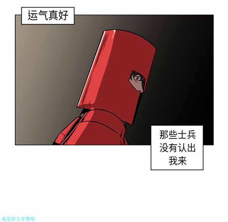 正义的背后 第26话 第44页