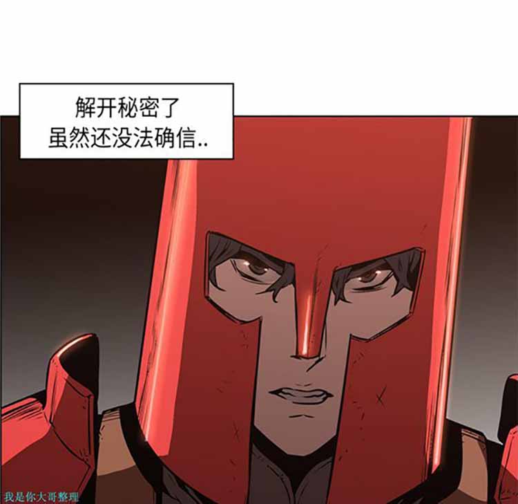 正义的背后 第26话 第47页