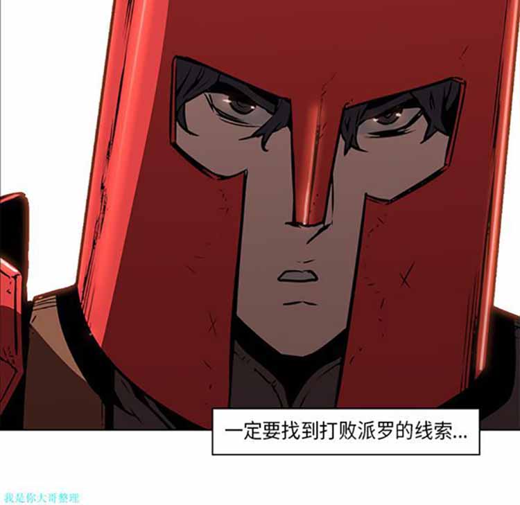 正义的背后 第26话 第49页