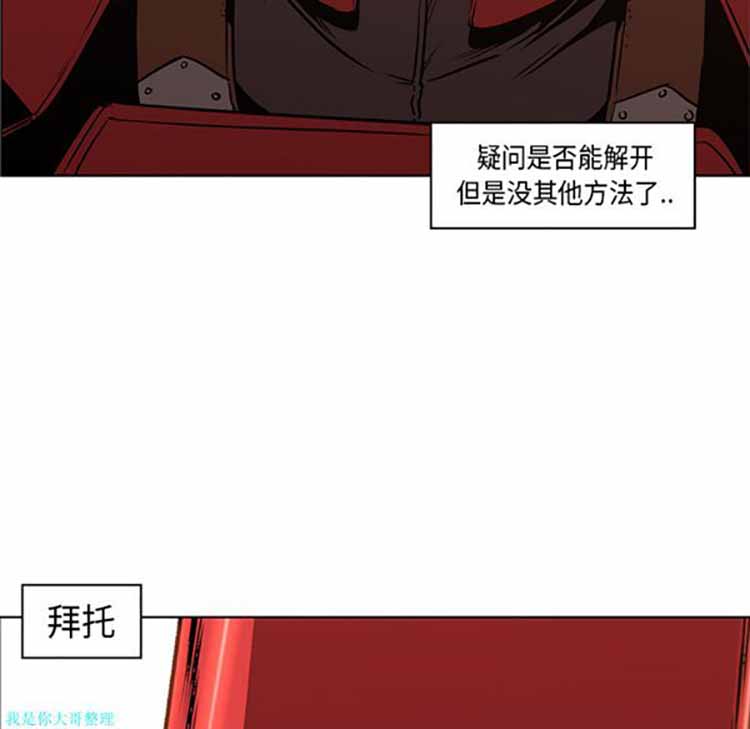 正义的背后 第26话 第48页