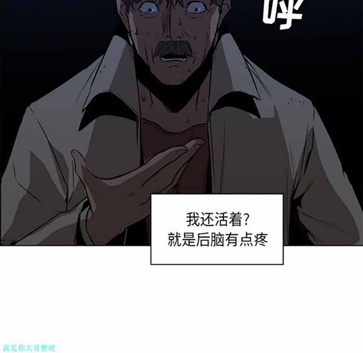 正义的背后 第26话 第64页